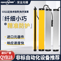 QYB18 - 2010 Safe Raster Screen Ultra - thin Equipment Infrared Distance Sensor Handkeeper Photoelectric Pre - Earth