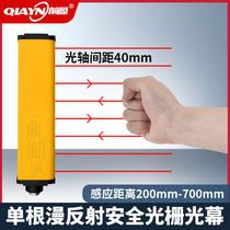Pre-Ying Single Different Reflective Safe Screen Single-Side Raster QDF Infrared Raster Detection of a Photoelectric Switch