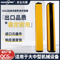 Pre - Ying Safety GCG 4060 Safe Screen Raster Sensor Punch Safety Protection Infrared IR Rays