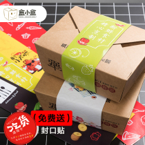 Meal Kit Waist Seal Custom Logo Disposable Takeaway Packaging Strips Paper Packaging Lunch Box Frugino Fruit Bailing Design Stickers