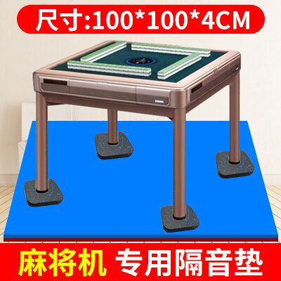 Mahjong machine sound insulation mat sound suppression mat mat floor shockproof square carpet thickened shock absorbing ground mat home