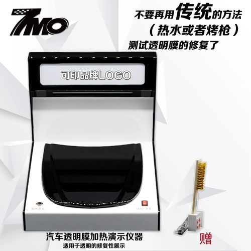 TPU Термообразование для ремонта машины для ремонта