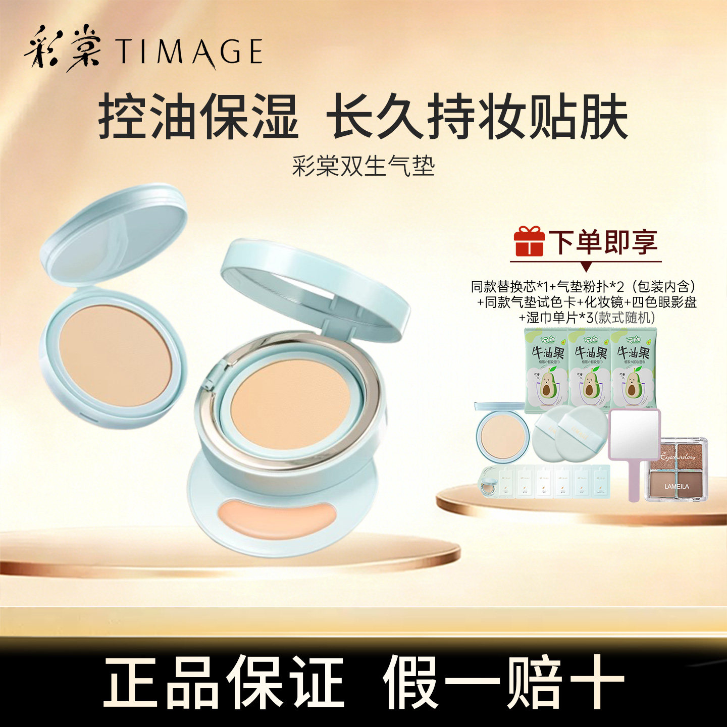 TIMAGE ダブルウェア クッションファンデーション - 長時間持続、カバー力、保湿力、皮脂コントロール、敏感肌にも適しています