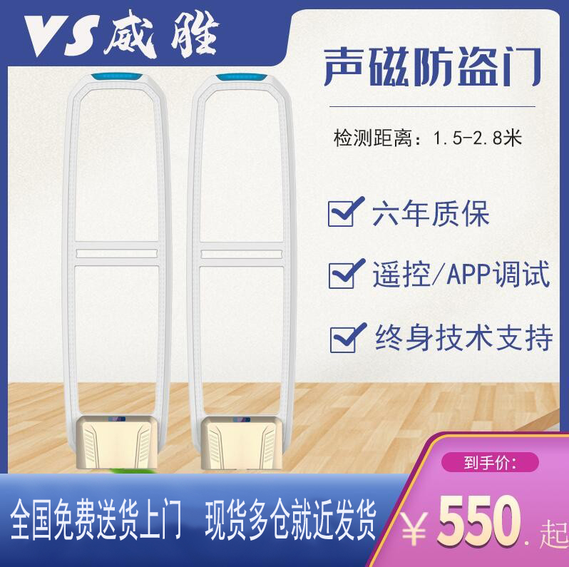 Supermarket acoustic magnetic anti-theft door clothing store anti-theft access control alarm sensor maternal and child cosmetics magnetic buckle induction door