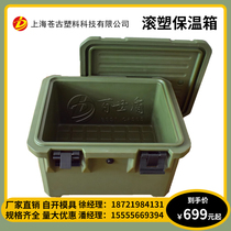 Rotational molding insulated box 35L vehicle-mounted outdoor food insulated refrigerated box fast food transport box restaurant troop storage box