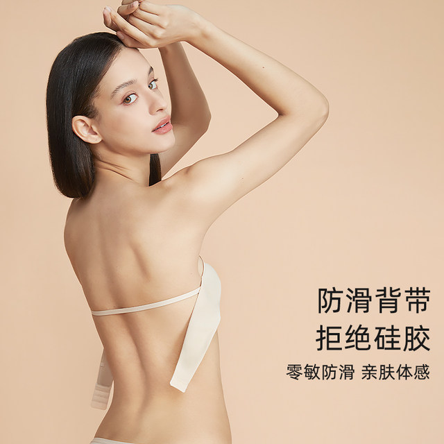 claesens underwear strapless ແມ່ ຍິງ ຄວາມ ງາມ ກັບ ຄືນ ໄປ ບ່ອນ ທໍ່ ເບິ່ງ ເຫັນ ບໍ່ ເລື່ອນ ທາງ ເທິງ summer ບາງ ເຄິ່ງ ຈອກ bra ເຕົ້າ ນົມ ຂະ ຫນາດ ນ້ອຍ