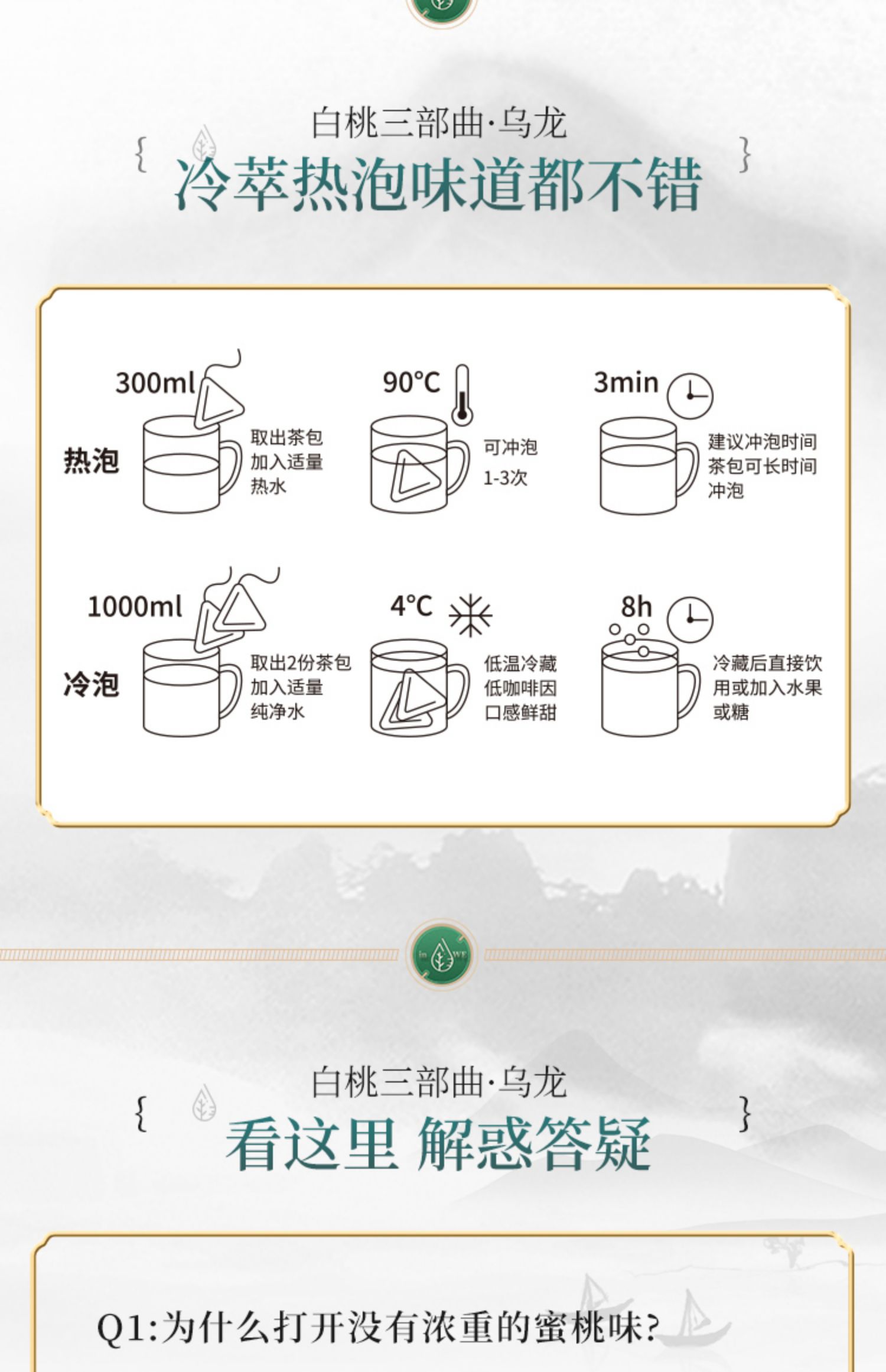 【低卡好喝！】蜜桃乌龙茶7小包