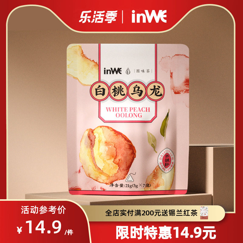 inWE Smell White Peach Oolong Cold Tea Bag Tea Fruit Grain Tea Honey Peach Oolong Flowers Flowers Red Triangle Tea Bag