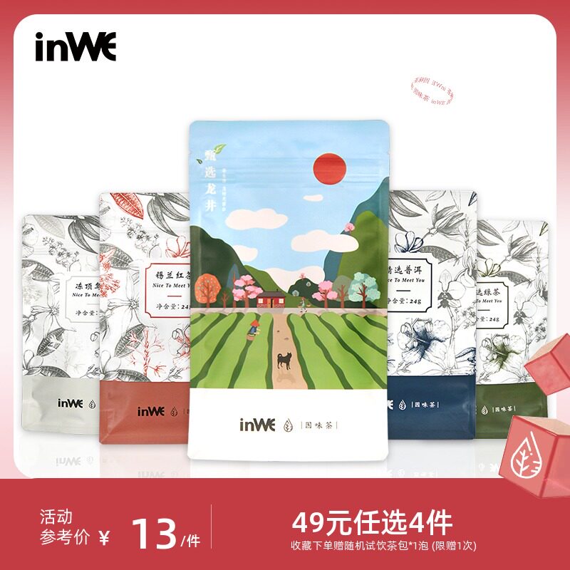 inWE due to taste jasmine tea sweet-scented osmanthus longjing Pu'er frozen top oolong tea black tea black tea Herbal Tea Bag Bubble