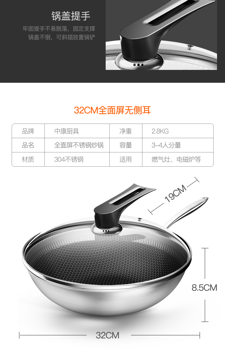 中康 304不锈钢不粘锅 32cm 蜂窝悬浮技术 少油烟 图16
