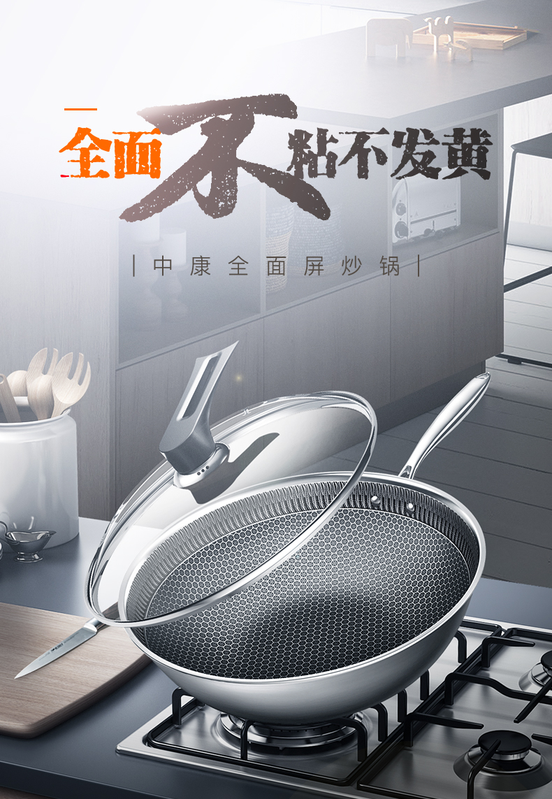 中康 304不锈钢不粘锅 32cm 蜂窝悬浮技术 少油烟 图2