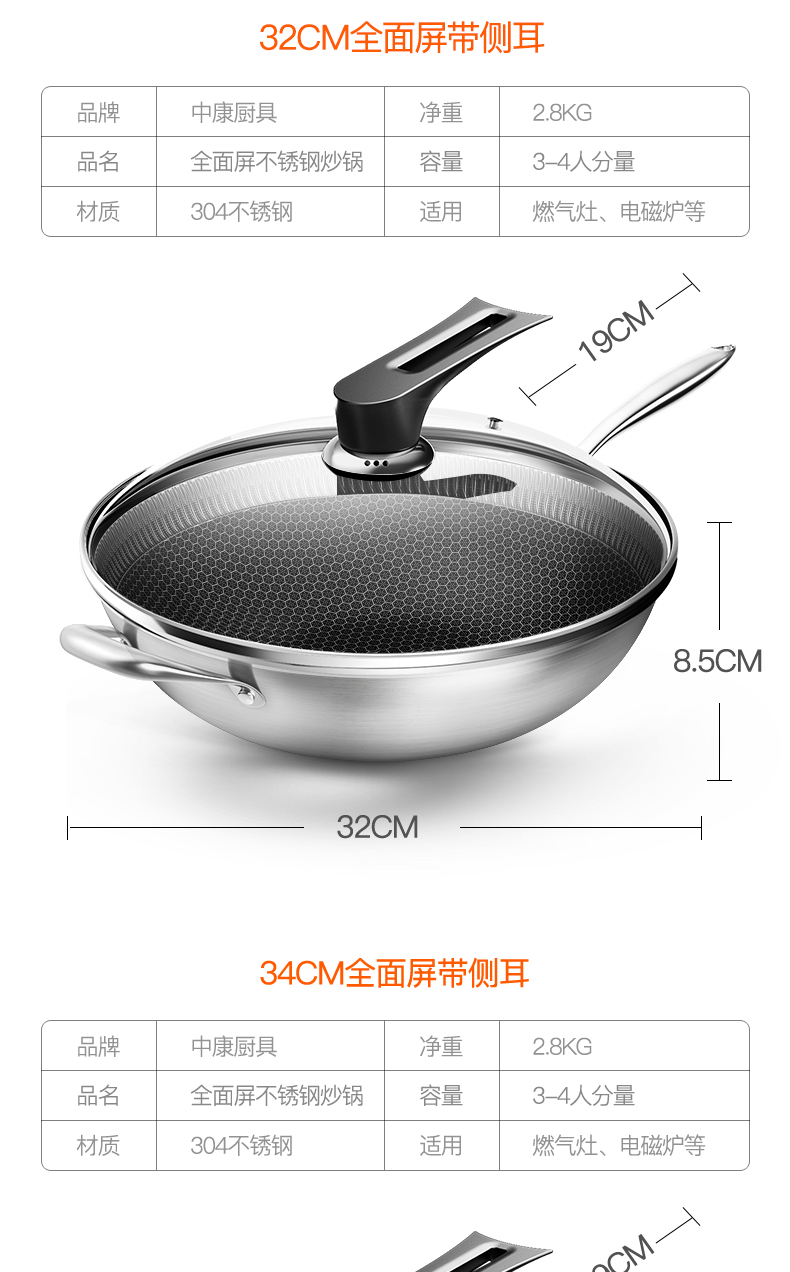 中康 304不锈钢不粘锅 32cm 蜂窝悬浮技术 少油烟 图17