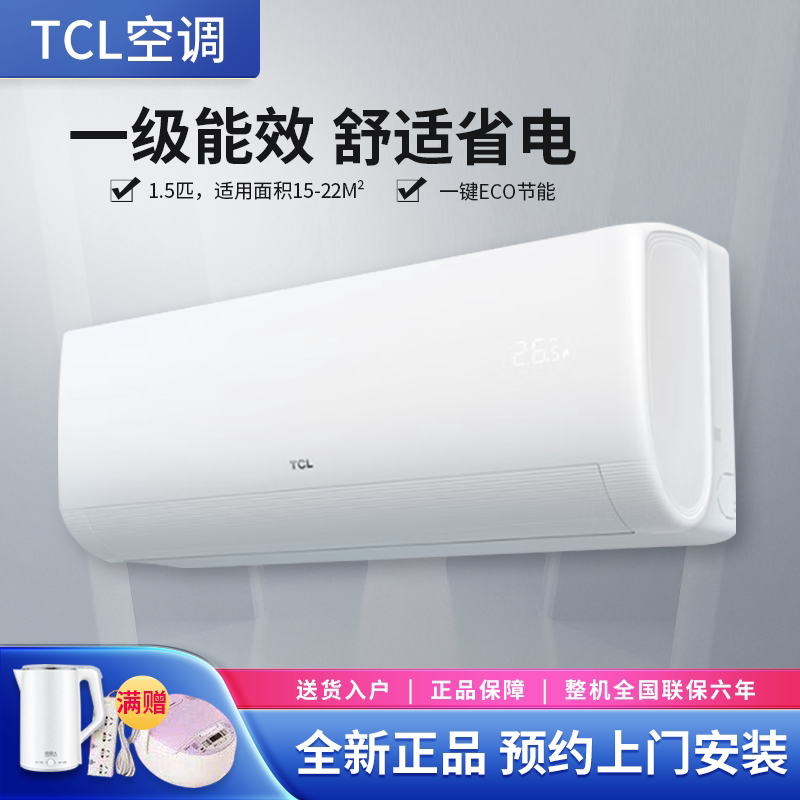 Tcl Air Conditioner 1.5 Hp Wall-Mounted Cooling and Heating First-Level Inverter Wall-Mounted Large 1 Hp 2P/3P Single Cooling Household Energy-Saving Bedroom