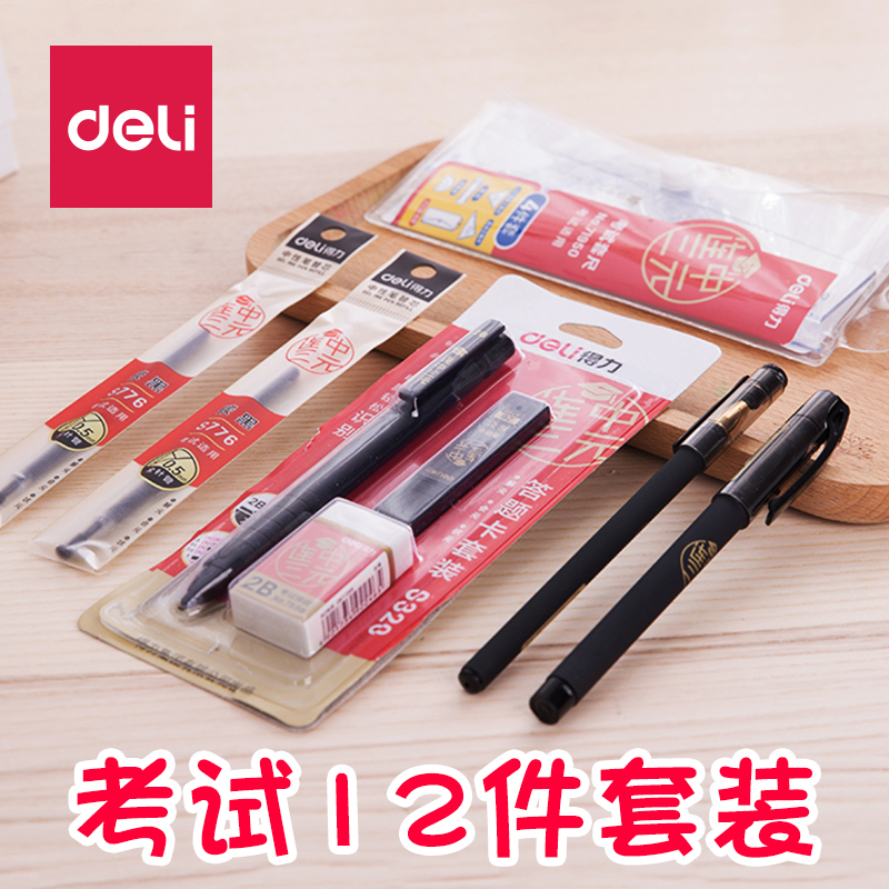 The Right-hand Triple Exam Stationery Suit Student Junior High School Middle School Entrance Exam Special Answer Card Coated Card Pen Pencil Base Plate Combined Gaokao Appliance Transparent Cashier Bag