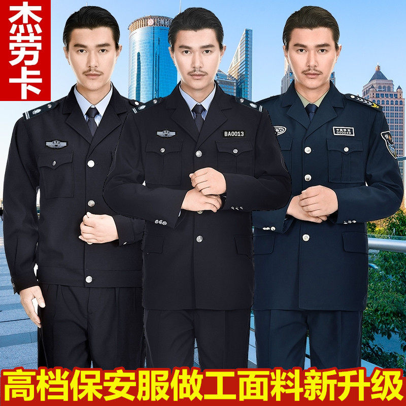 Security Workwear Spring and Autumn Suit Men 2011 New Style Security Autumn Uniform Long Sleeve Tops Security Winter Clothing