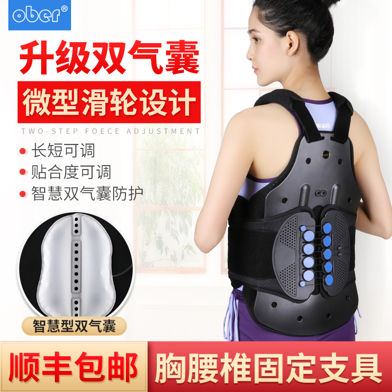 Ober Medical Thoracolumbar Fixation Brace, Post-Surgery Brace for Compression Fractures of the Waist, Spinal Rib Support Brace Ober Medical Thoracolumbar Fixation Brace, Post-Surgery Brace for Compression Fractures of the Waist, Spinal Rib Support Brace