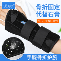 Ober wrist joint fracture fixation splint brace wrist sprain carpal tunnel syndrome Flex bone fracture protection