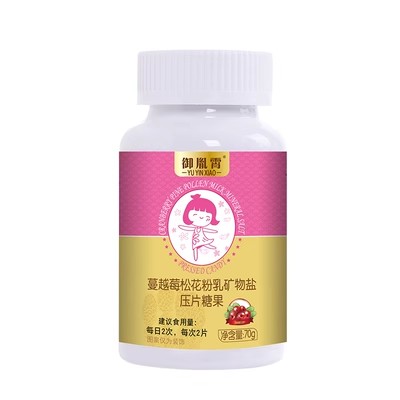 御胤霄酸育蔓越莓体质食品调理酸胶酸吃钙镁食物食品粉酸钙片