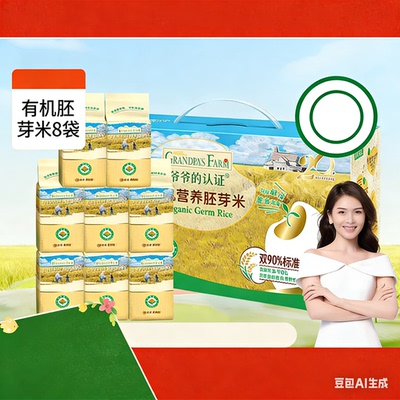 爷爷的农场有机多谷物胚芽米粥