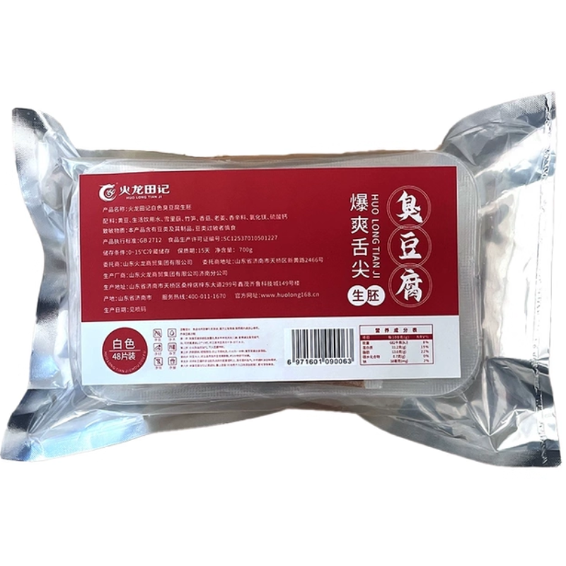 长沙臭豆腐生胚地摊小吃半成品商用摆摊零食黑白色经典油炸臭干子