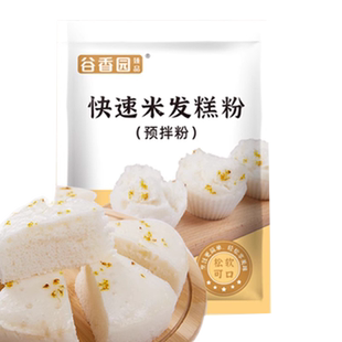 【签到】快速米发糕粉500g