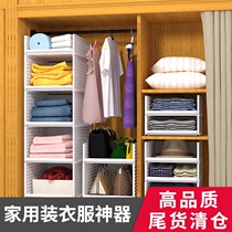 Wardrobe storage box drawer type clothing storage box cabinet layered superimposed finishing cabinet household clothing artifact