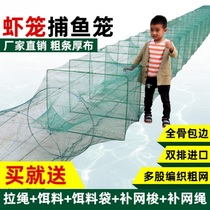 Special Size Fish Cage Grip Large Fish Cage Thickened Fold Fishing Cage Fishing Nets Shrimp Cage Ground Nets Just Ca Nt Get Out Of The Shrimp Nets