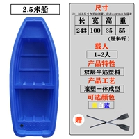 2,5 -метровая рыбацкая лодка с двойным слоем загруженной 450 кот