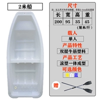 2 метра с двойным слоем сгущенной рыбацкой лодки загруженной 300 фунтов