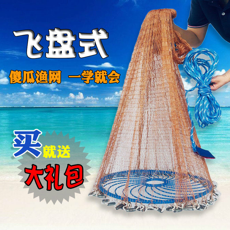 Hand-throwing nets nets fishing nets fishing nets big flying disc Sarnet tossed nets easy to throw nets with nets to catch fish tools