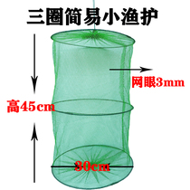 Small fish protection encrypted fish net fish bag fish bag shrimp net fishing bag fish basket shrimp cage net bag folding fishing net