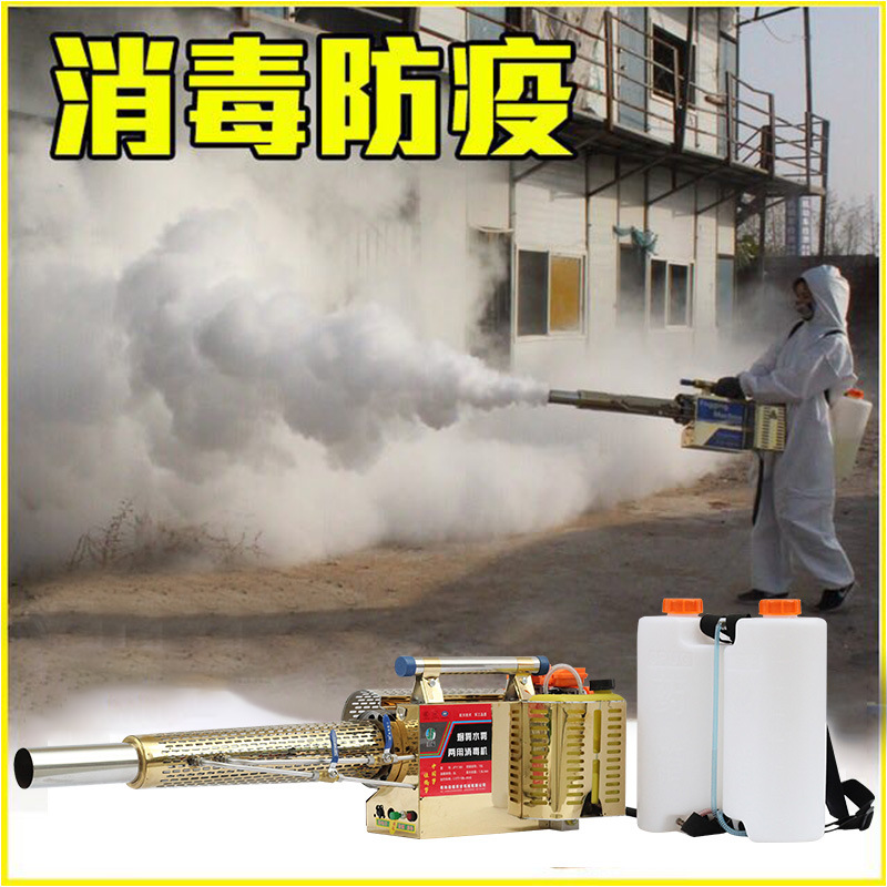 Zida farm spraying disinfection mist machine agricultural fog machine high-pressure water mist mist greenhouse gasoline sprayer