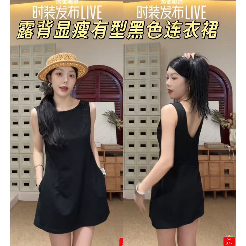 0607【Nana's New Arrival】Backless Black Dress, Non-Fading and Non-Exchangeable, Meina's Top
