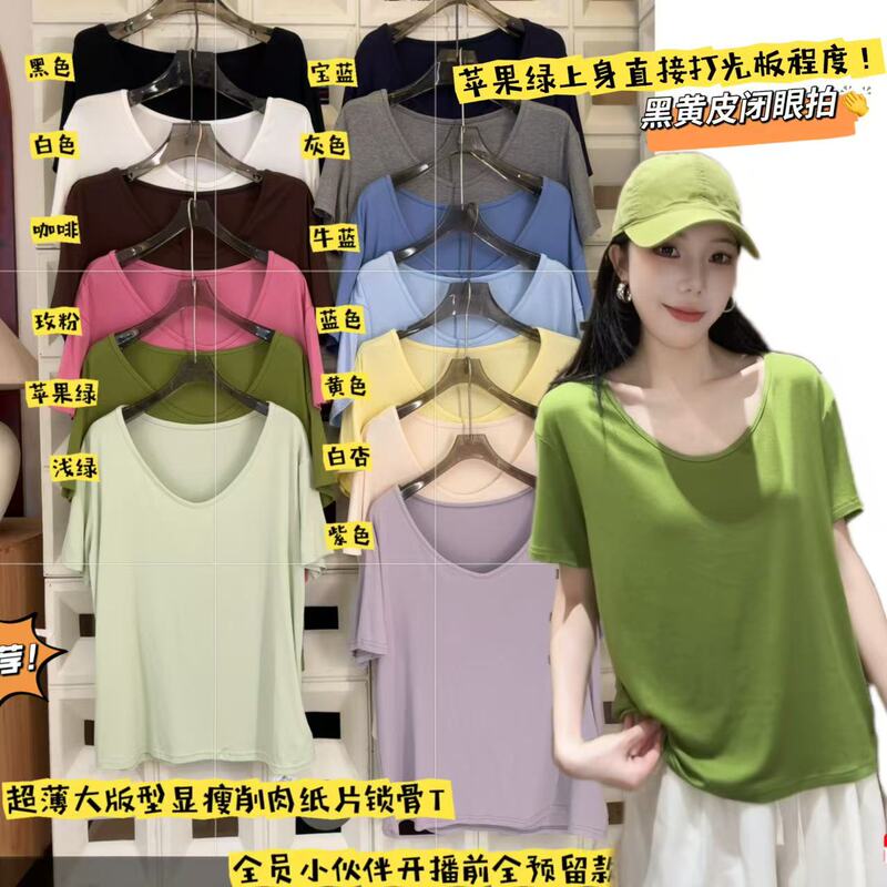 0523【Nana Benefits】V-Neck Short-Sleeve T-Shirt That Highlights the Collarbone, Non-Returnable, Popular Item from Meina 0523【Nana Benefits】V-Neck Short-Sleeve T-Shirt That Highlights the Collarbone, Non-Returnable, Popular Item from Meina
