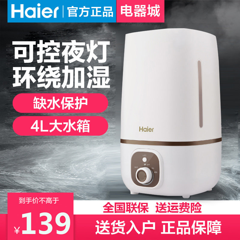 Haier SCK-6408A humidifiers home bedrooms large capacity fog for pregnant women to purify the air