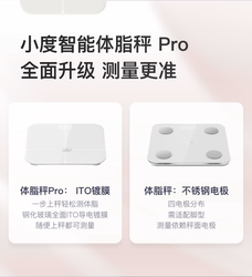 Smart 2Pro is suitable for small home health weight loss precision body fat, called girl dormitory high -precision weight scale