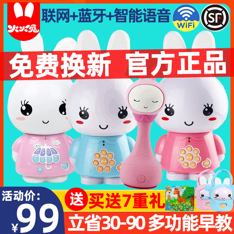 Fire rabbit early education machine F6 Bluetooth baby story machine MP3 Tmall Genie F6S-tm0-3-6 years old