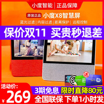 Small degree at home X8 Smart Full Screen 1s small du speaker sound robot video call tablet Baidu small du X61C