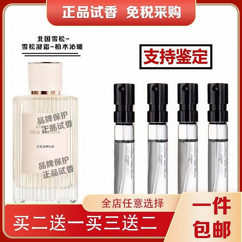 Xiang You Ghost North Country Cedar Perfume Sample Song of Love Mulan Poetry Perfume Fan with Black Ribbon Love Words