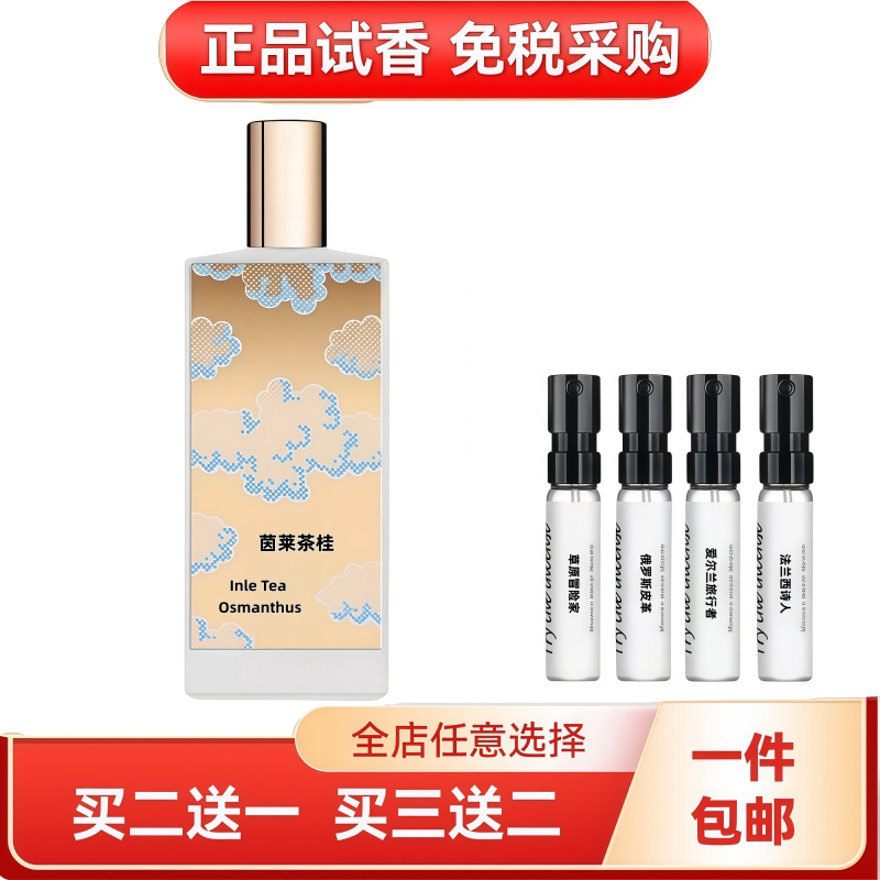 Inle Tea Gui Russian Sicily Leather Madurai Argentina Fromm Perfume Sample Inle Tea Gui Russian Sicily Leather Madurai Argentina Fromm Perfume Sample