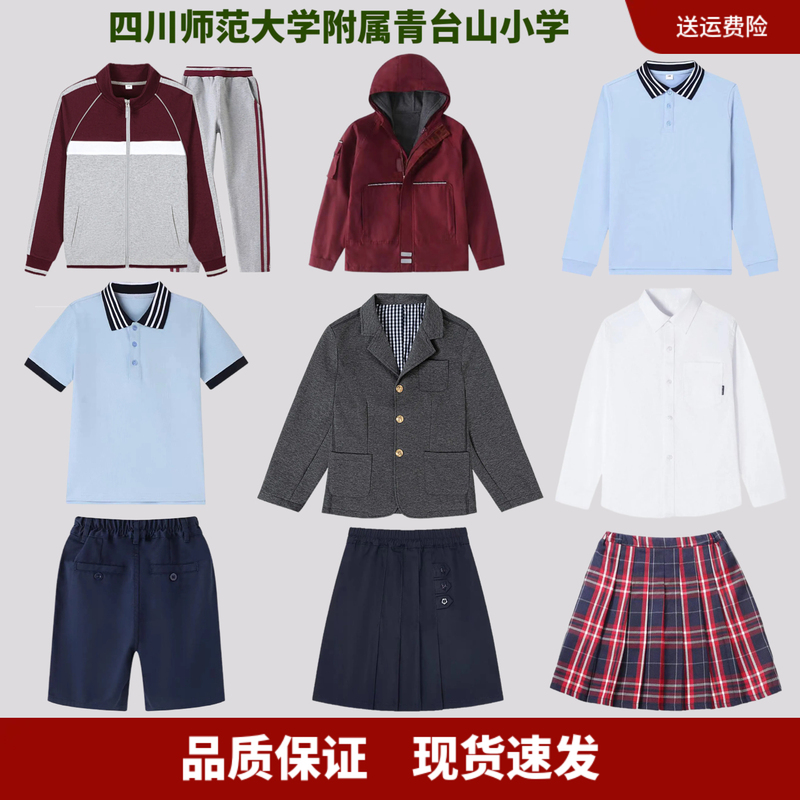 Children's Maroon Baseball Uniform, Cotton Light Blue Polo Shirt, Sichuan Normal University Affiliated Qingtaishan Primary School Uniform Children's Maroon Baseball Uniform, Cotton Light Blue Polo Shirt, Sichuan Normal University Affiliated Qingtaishan Primary School Uniform