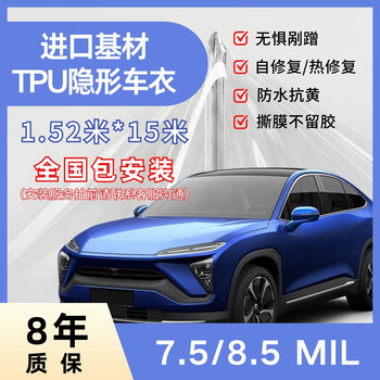 Tpu invisible car clothing film ppf car paint protection film high-brightness transparent car body self-adhesive invisible film