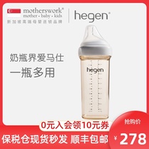 Hegen newborn baby wide mouth diameter bottle PPSU weaning silicone pacifier drop-resistant anti-flatulence bottle 330ML