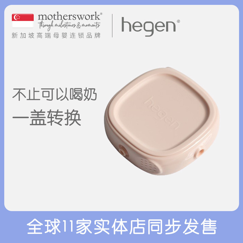 Hegen square round multifunctional bottle cap original imported baby bottle snack take-away portable safety