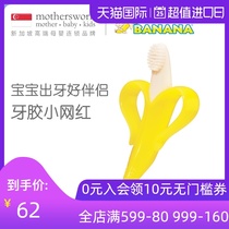 USA Baby Banana Banana Baby Teether Silicone Molar stick Baby bite bite glue toy Non-toxic