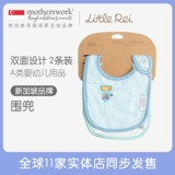 Little Rei Baby Bamboo Fiber Mahze Tarkding Biblona Baby Feds (2 установка) Сингапурский бренд