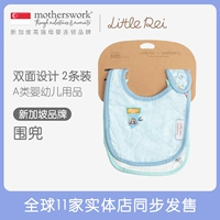 Little Rei Baby Bamboo Fiber Mahze Tarkding Biblona Baby Feds (2 установка) Сингапурский бренд