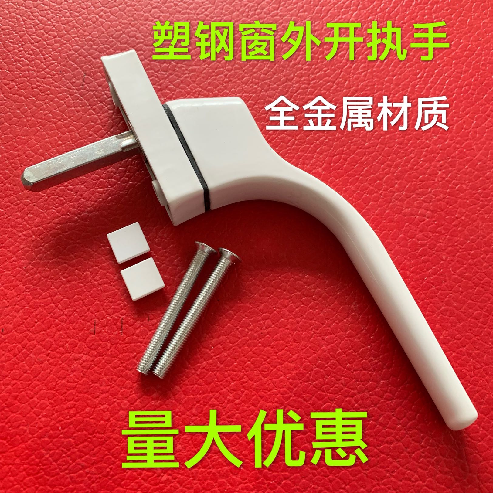 Plastic lock flat door window handle turn open handle handle handle linkage window aluminum alloy drive straight handle
