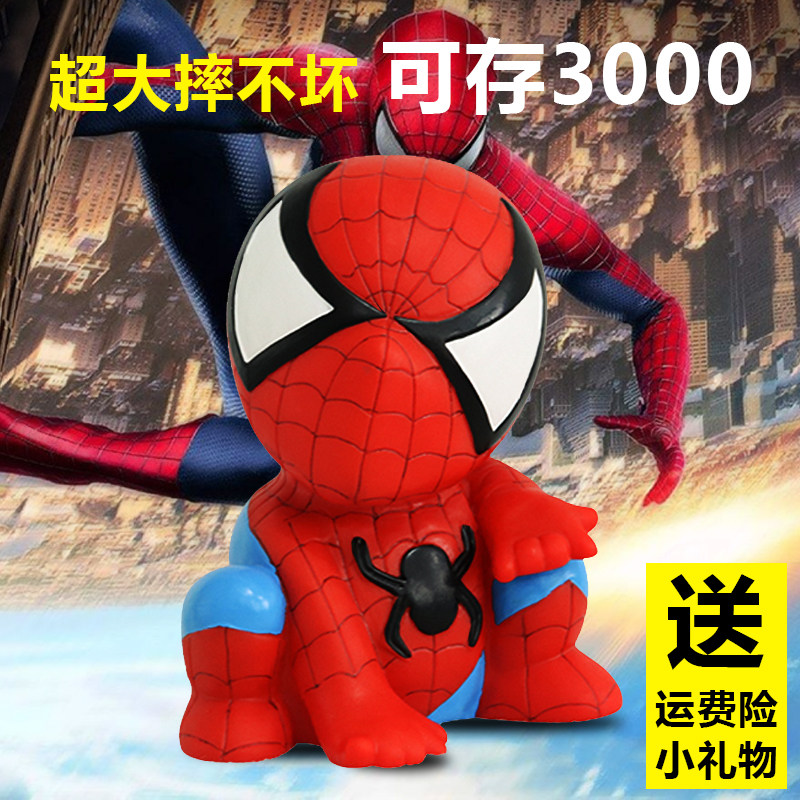 Large spider-man anti-fall piggy bank change piggy bank creative boy birthday gift student practical gift