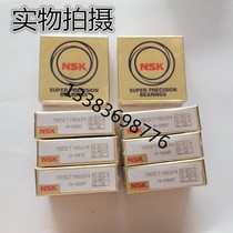 NSK Angular Contact Ball Bearing B7001SU 7001DB 7001DF P4 Inner Diameter 12 Outer Diameter 28 Thickness 8